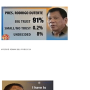 필리핀 vs 중국 현재 상황