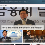 MBC 뉴스 홈페이지 메인