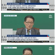 정치 9단 박지원의 해설