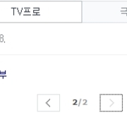 2016 추석특선영화&프로(EBS,OBS,MBC은 아직안나왔습니다) .