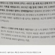 원피스 vs 슬램덩크 한국 누적 판매 부수