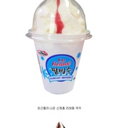 군대 아이스크림 최강
