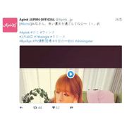 에이핑크 일본 트윗-보미