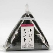 일본 편의점 환상의 삼각김밥 甲