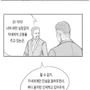 숨은 진실을 둘러싼 사나이들의 우정 -은폐된 진실-