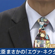 흔한 일본 장관의 넥타이