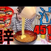 핵불닭볶음면 먹는 일본 대식가녀