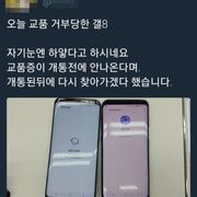 갤럭시S8 벚꽃에디션