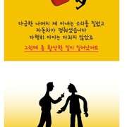 "한국에선··· 남을 돕지 마세요."