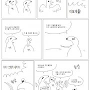 대한민국 사회를 표현한 만화