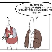 혐한들이 한국에 열등감을 느끼는 이유