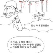 흔한 마왕잡는 용사만화!!(上)