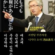 열도 정치인이 한국을 우습게 보는이유