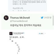 한글에 빠진 헐리우드 배우의 트위터
