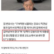 박ㄹ혜 변호인단, ㄹ혜 종신형예상(주갤 펌)