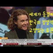 BBC 최근한국을 바라본 총평