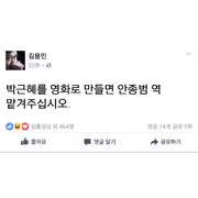 김용민 페북 ㅋㅋㅋㅋㅋ