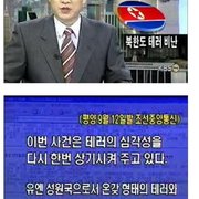 북한 분노조절 레전드