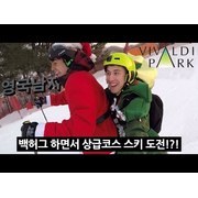 한국 스키장에 박살날 뻔한 영국남자