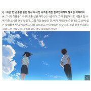 신카이 마코토 한국 블랙리스트 등극