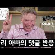 영국신사가 한국에게 보내는 영상편지!