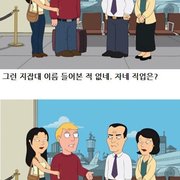 한국인과 사귀기