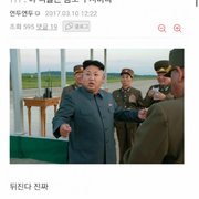 지금 이시간 북한 상황