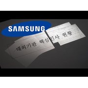 삼성이 대한민국을 관리하는 방법