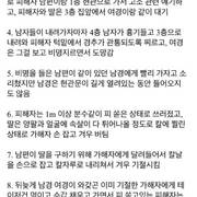 인천 칼부림 사건 가족 청원글 요약