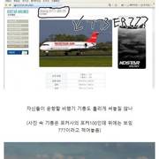 한국에서 사라진 항공사들