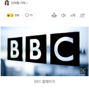 세계 최초 공영방송 BBC