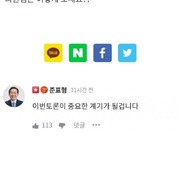TV토론 후 홍카콜라 반응