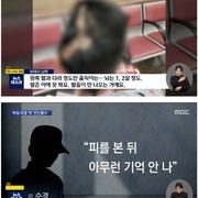 인천 흉기 난동 사건 피해자 국가에 18억 배상 소송