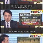 한국군의 단점을 지적하는 일본 방송