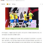 한국 VS 브라질 친선경기 결과