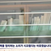 도서관에서 가위로 직원 찌르고 난동 부린 이유