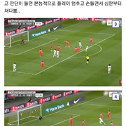홍명보가 지적한 한국 축구의 기본 문제