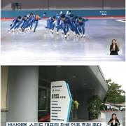 스피드 스케이팅 대표팀 선수들의 음주운전