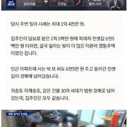 인천에서 터진 전세 사기