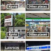 간판 색상도 규제하는 일본 도시