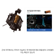 미국 NASA도 응원하는 한국 달 탐사선