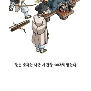 조선시대 통금 정책