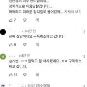 김연경 유튜브 댓글 상황