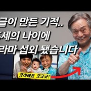 하이킥 교감쌤 배우 홍순창 근황