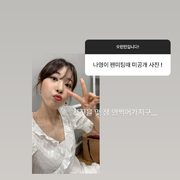 강미나 / 신보라 / 김세정 / 장소진 / 한해빈 - 인스타