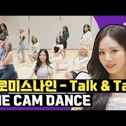 프로미스나인  Talk & Talk ONE CAM DANCE 한밤 휴밤위 직캠