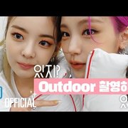 [ITZY?ITZY!(있지?있지!)] EP80. Outdoor 촬영하고 있지!