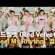 레드벨벳 (Red Velvet), 
