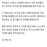 미야와키 사쿠라·김채원, 쏘스뮤직과 계약...걸그룹 데뷔(공식입장)
