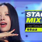 [Stage Mix] 우주소녀 - 라스트 시퀀스